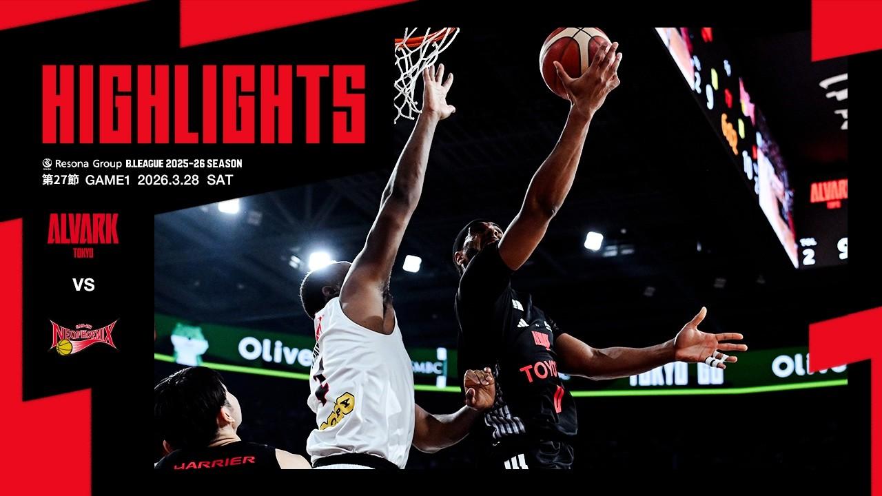 3月28日 vs.三遠｜りそなグループ B.LEAGUE 2025-26 B1リーグ戦 第27節 GAME1｜ハイライト（映像引用：アルバルク東京）