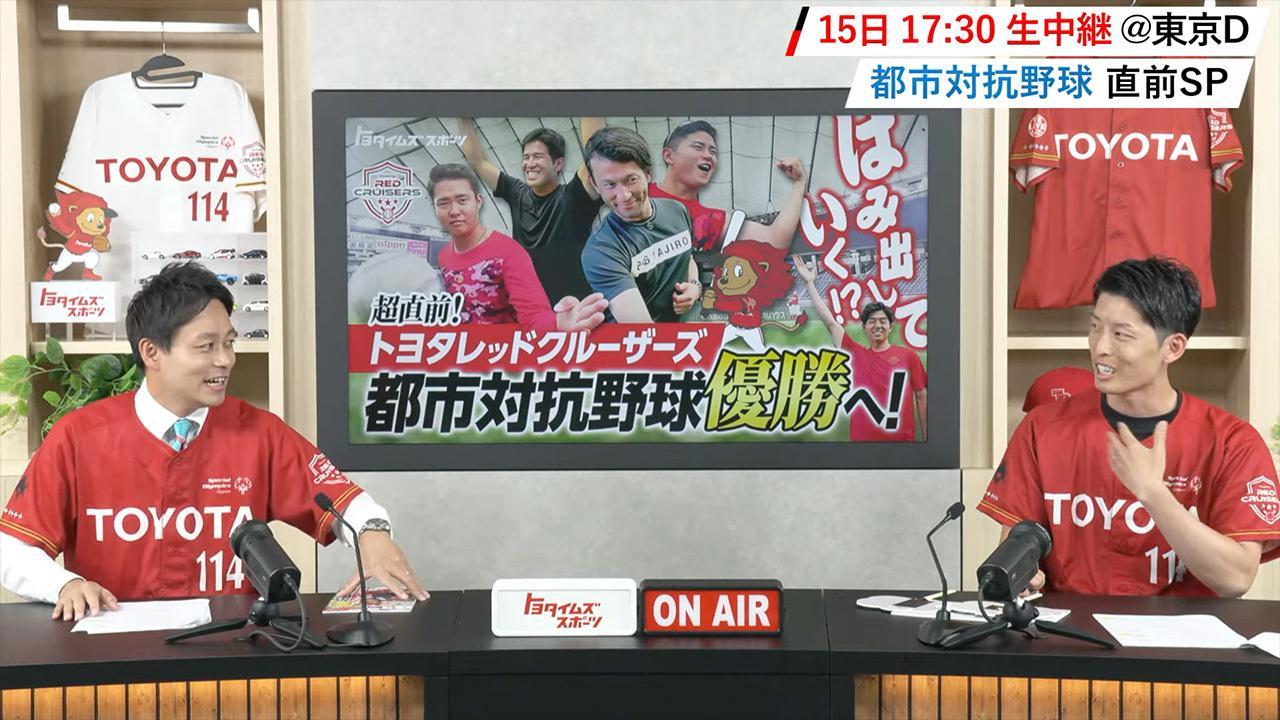 都市対抗制覇へ快心のスタート　レッドクルーザーズは、はみ出して勝つ！